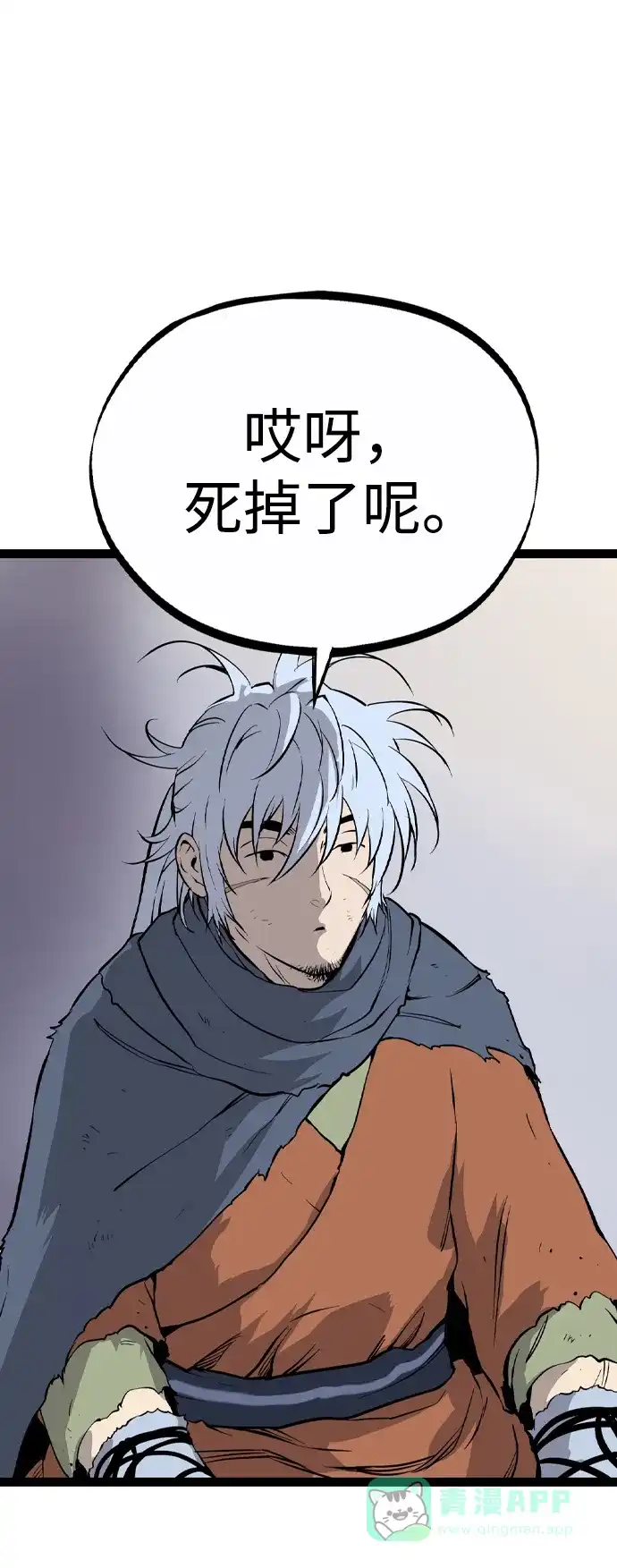 《阿修罗》第34话 第33页