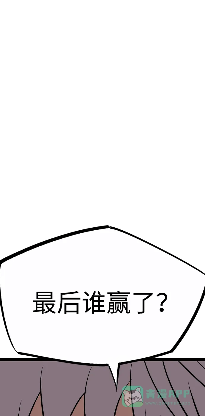 《阿修罗》第34话 第108页