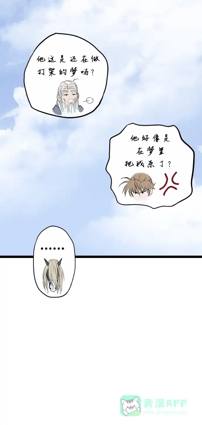 《阿修罗》第34话 第126页