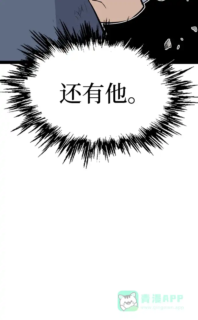 《阿修罗》第34话 第62页