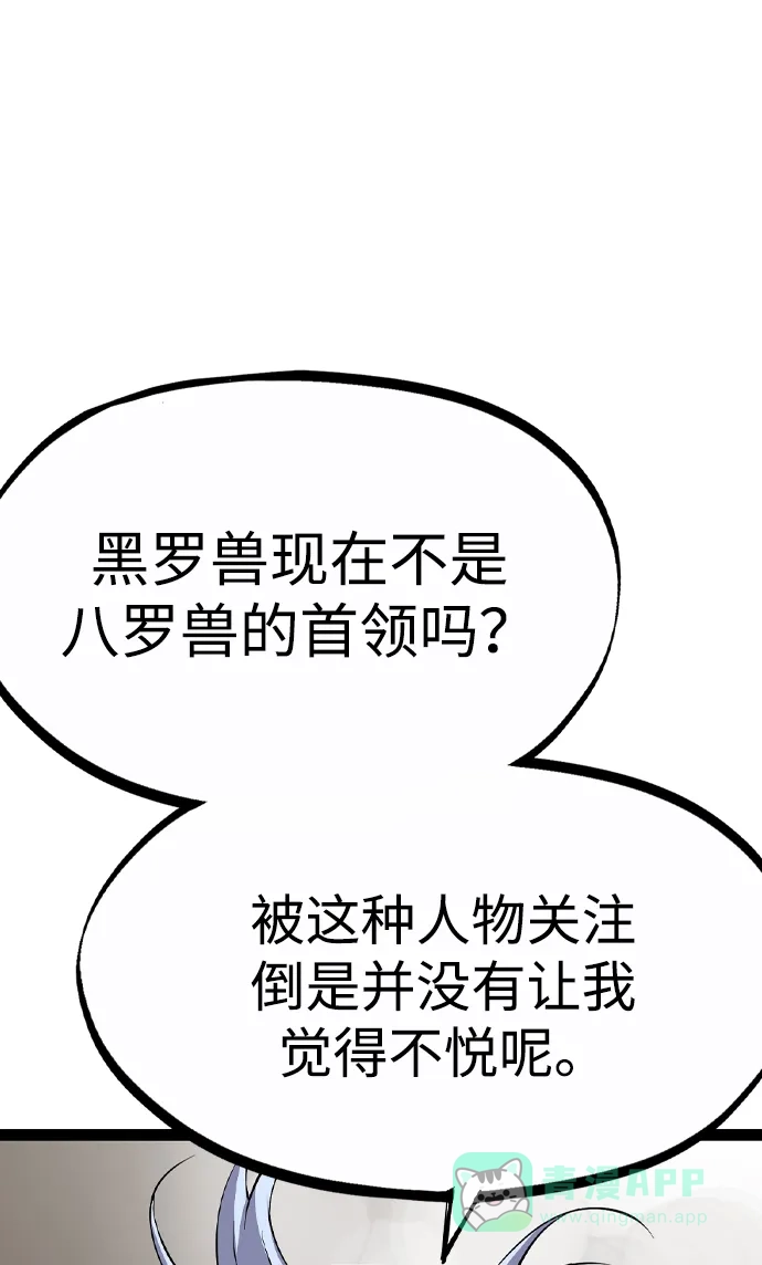 《阿修罗》第34话 第38页