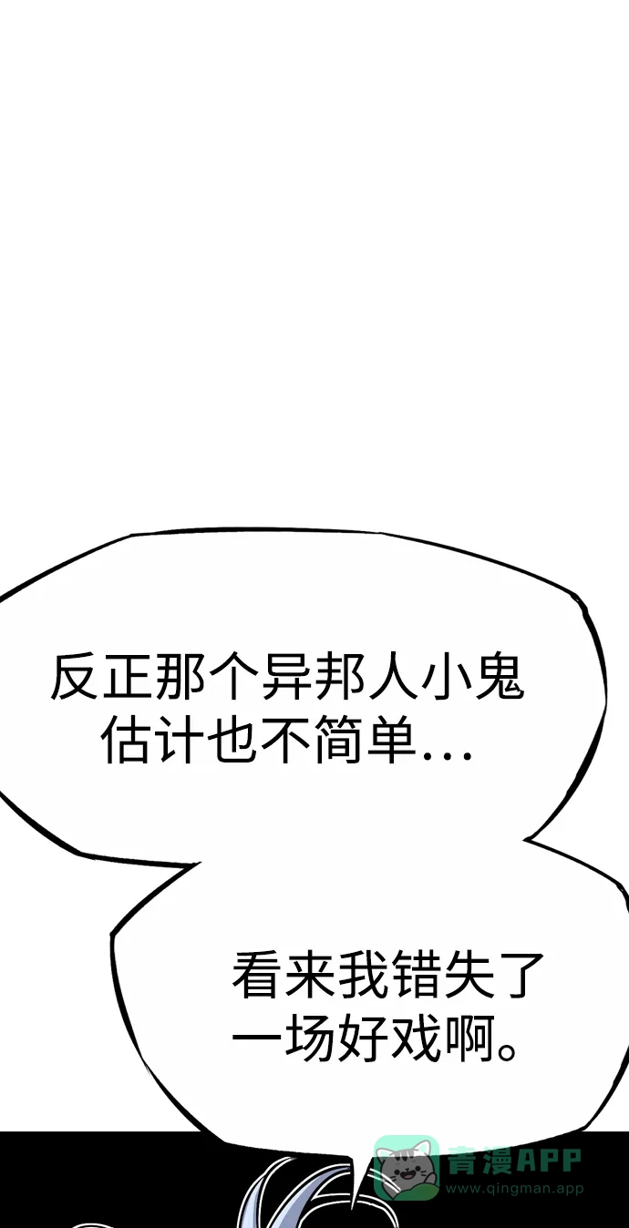 《阿修罗》第34话 第101页
