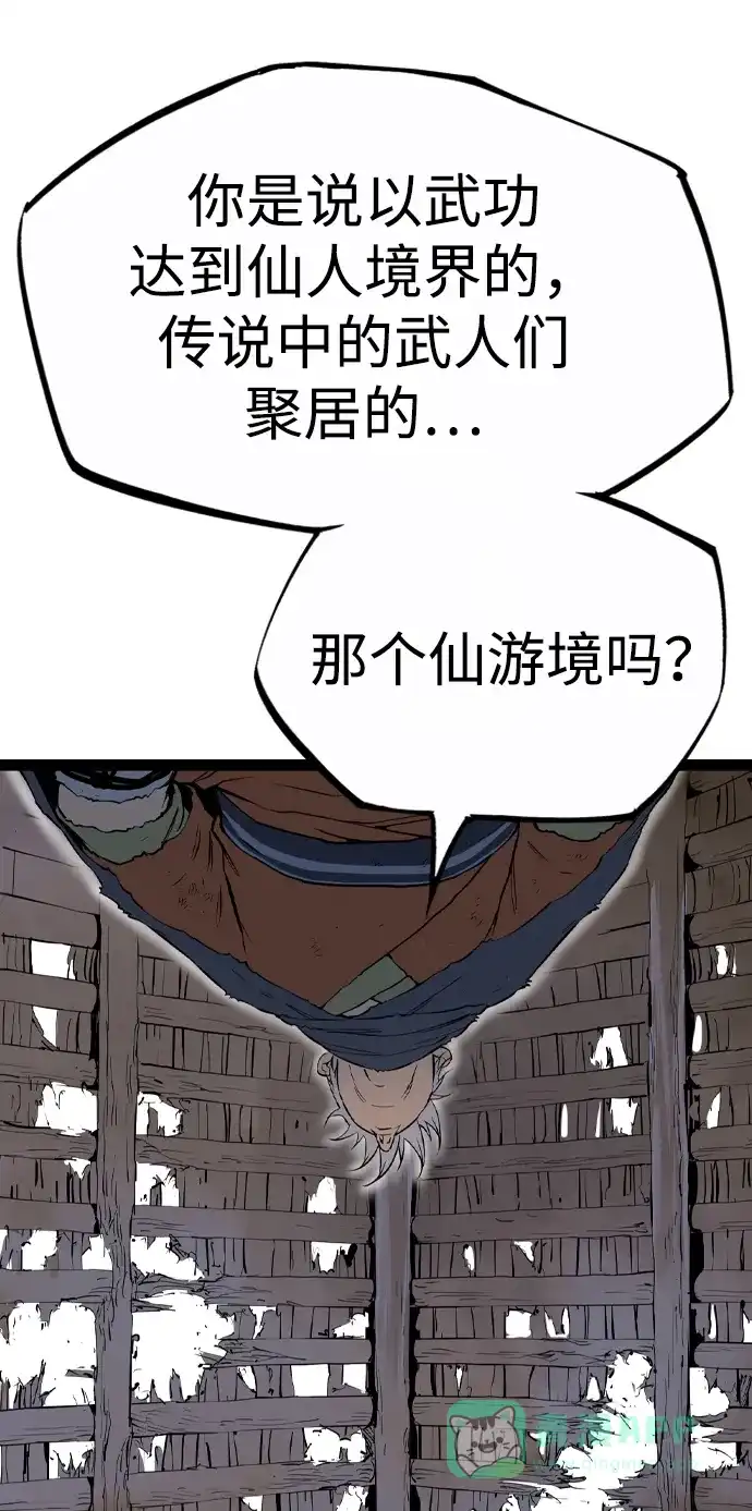 《阿修罗》第34话 第55页