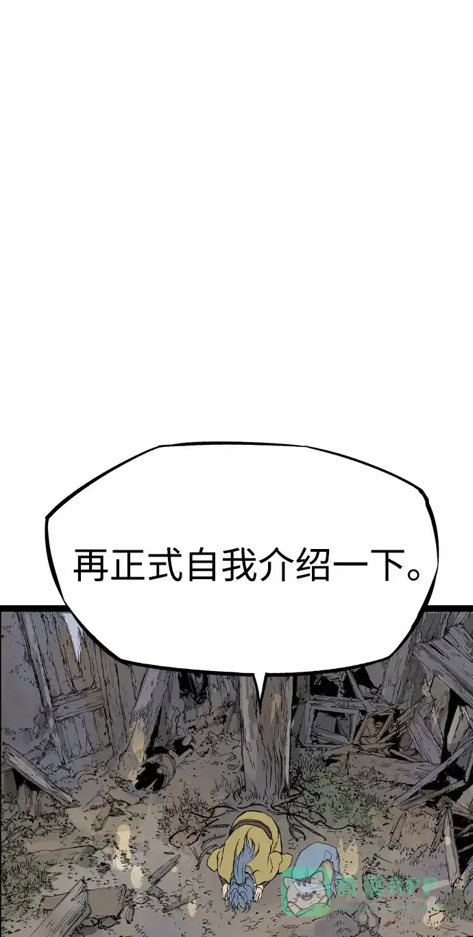 《阿修罗》第35话 第48页