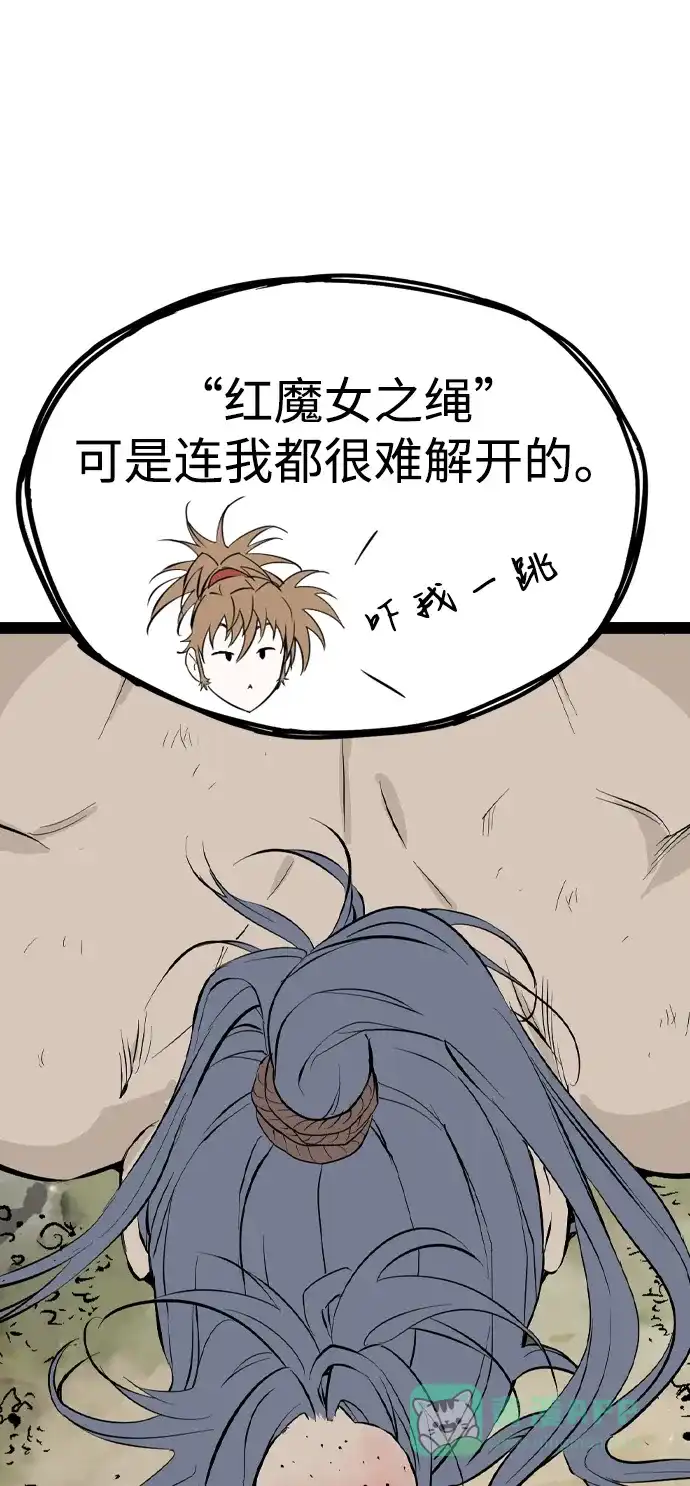 《阿修罗》第35话 第38页