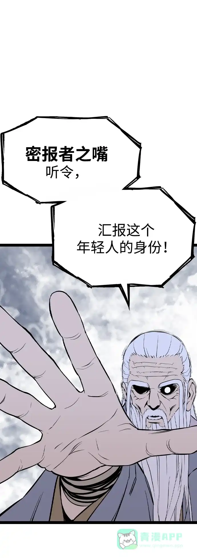 《阿修罗》第35话 第11页