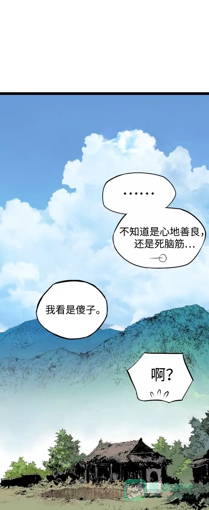《阿修罗》第35话 第55页