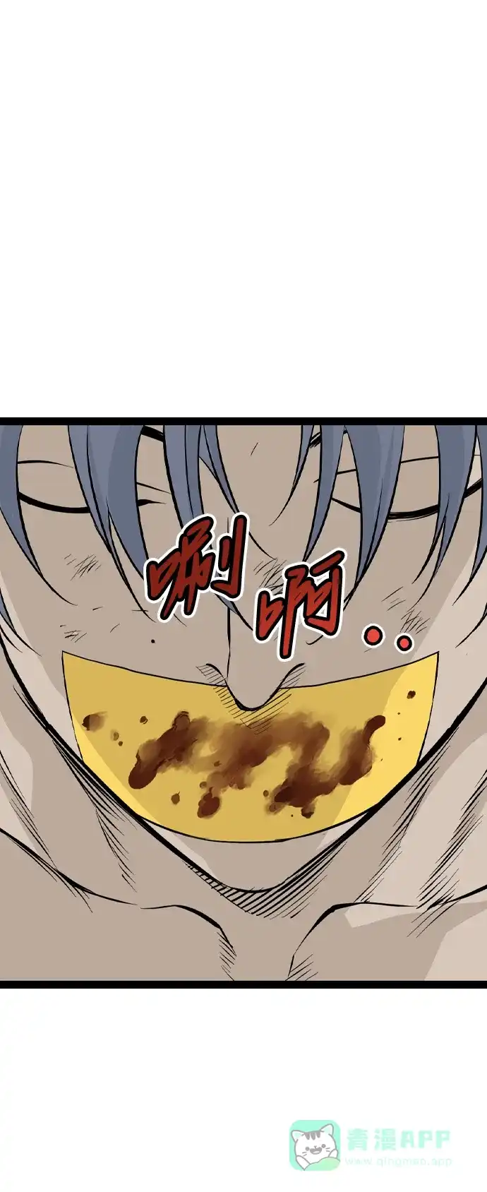 《阿修罗》第35话 第9页