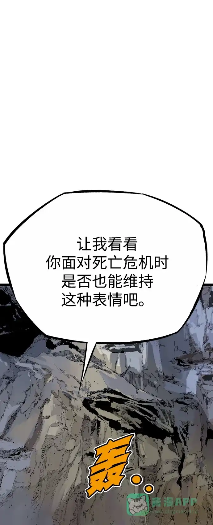 《阿修罗》第35话 第79页