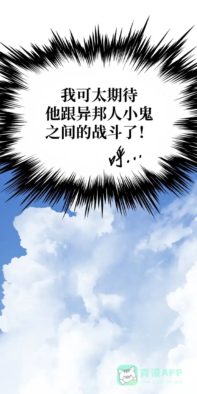 《阿修罗》第35话 第106页