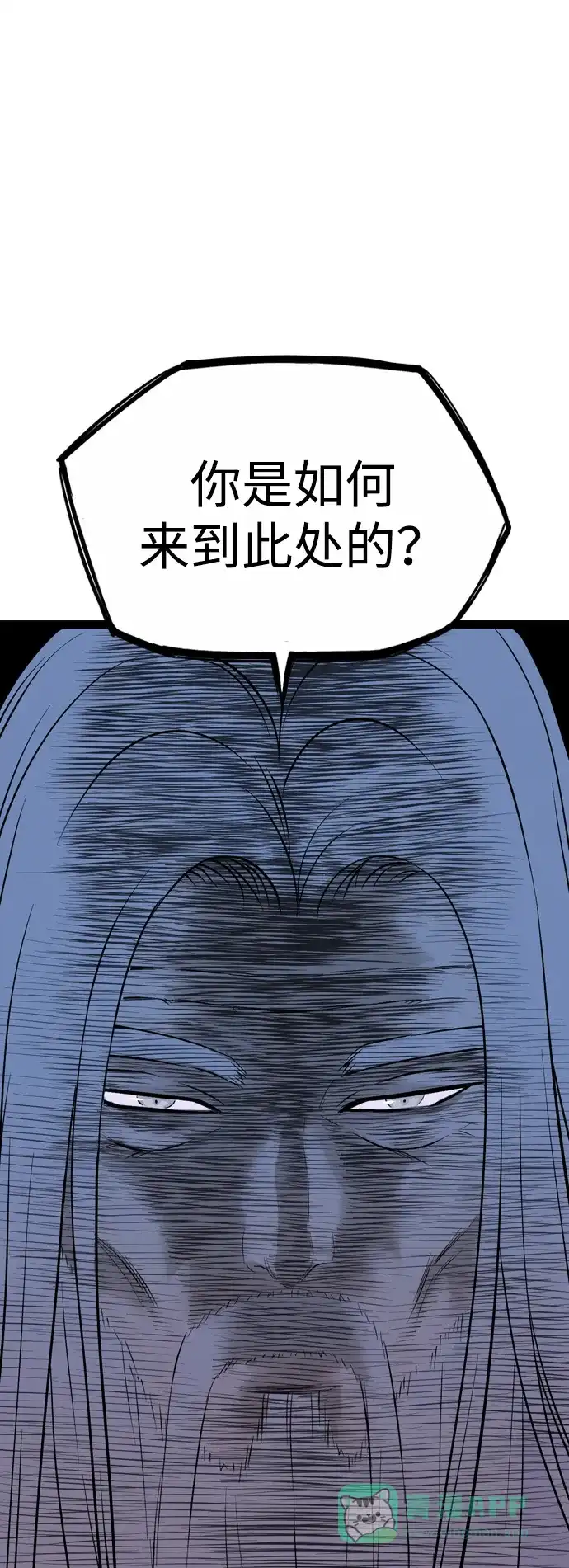 《阿修罗》第36话 第117页