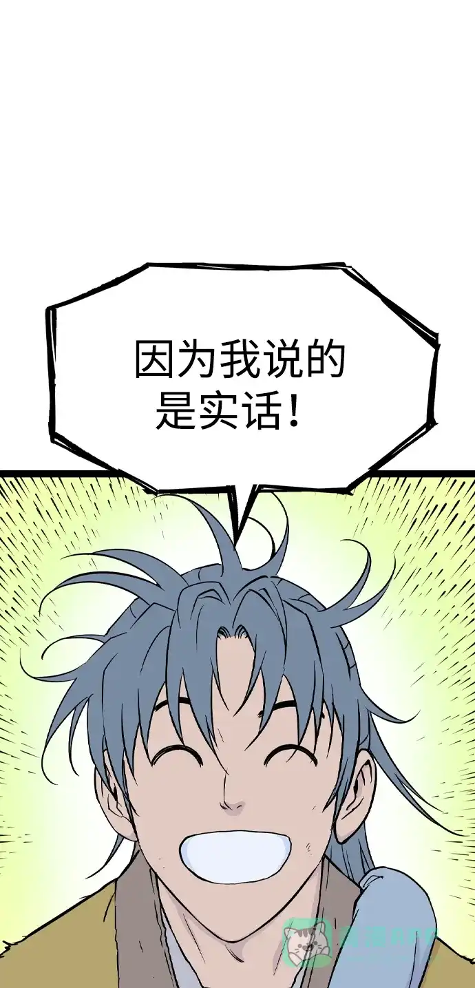《阿修罗》第36话 第16页