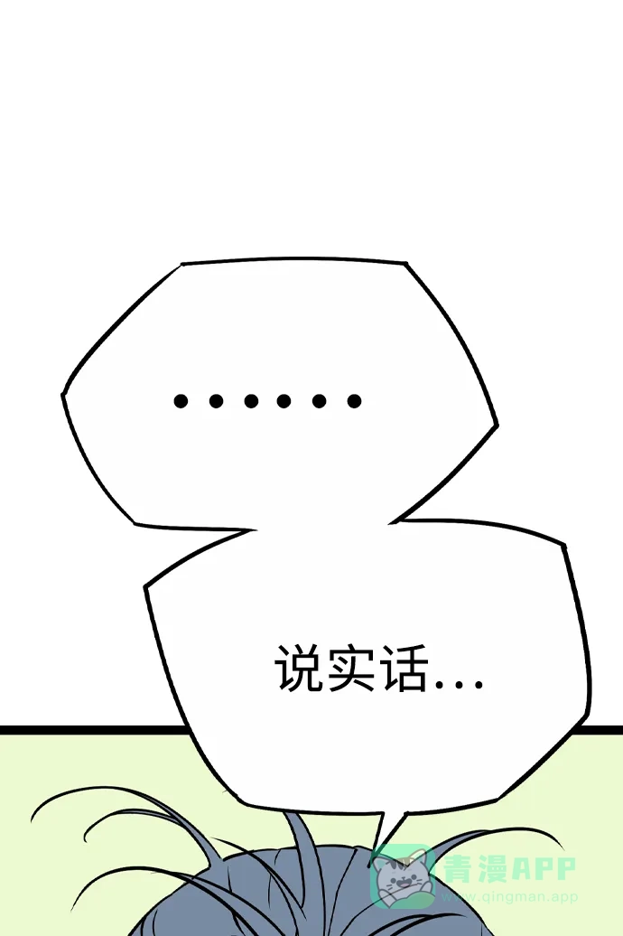 《阿修罗》第36话 第65页
