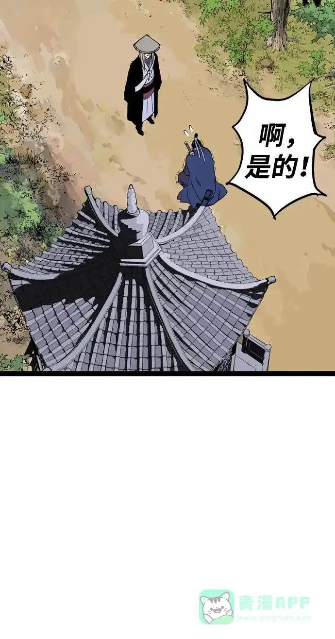 《阿修罗》第36话 第41页