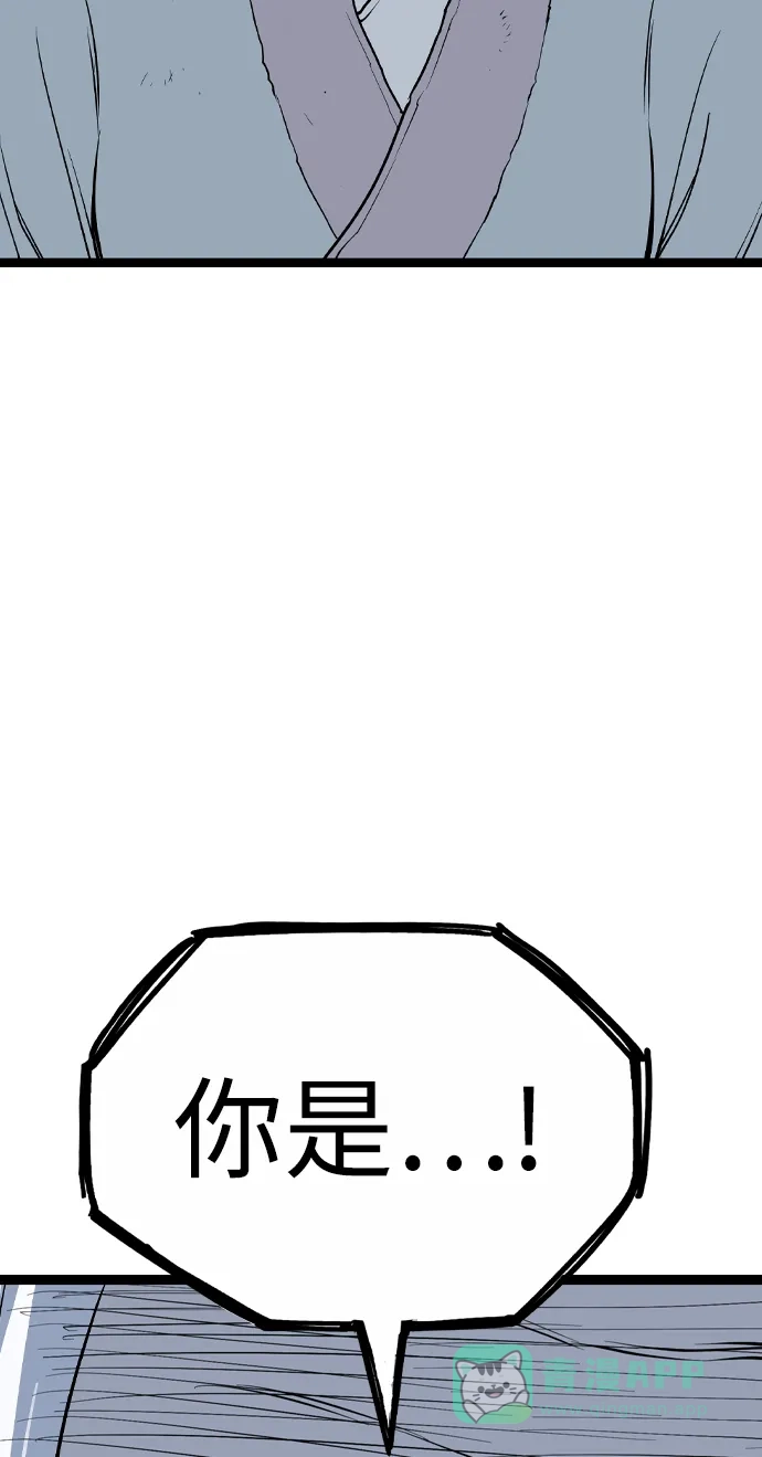 《阿修罗》第36话 第120页