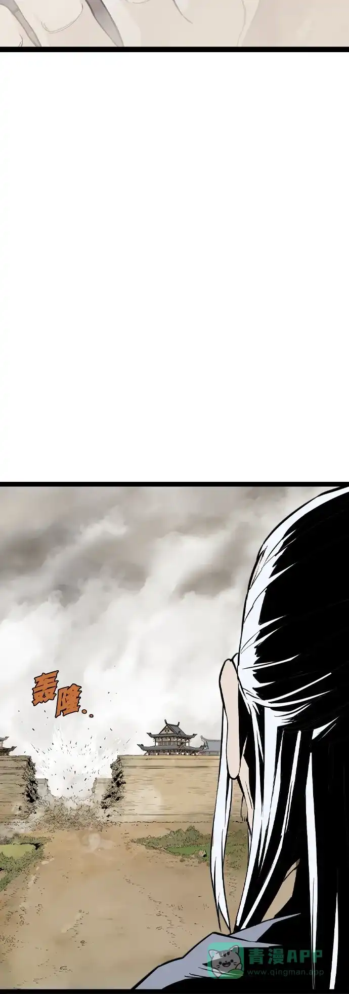 《阿修罗》第36话 第107页