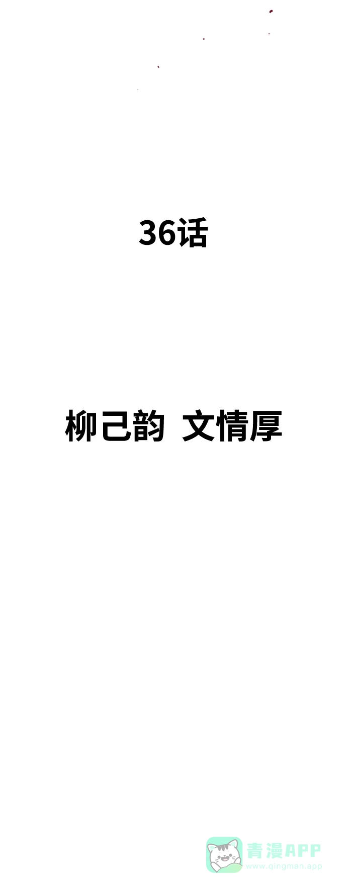 《阿修罗》第36话 第28页