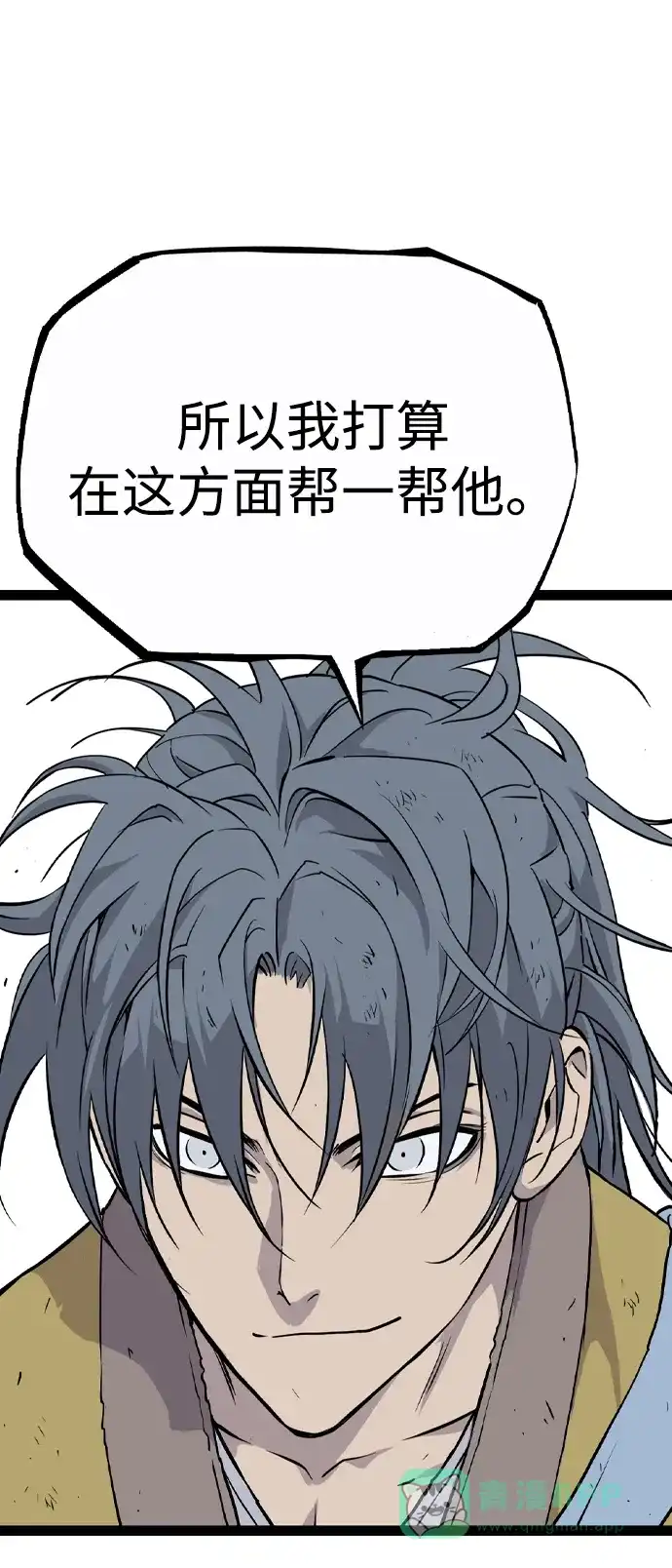 《阿修罗》第36话 第58页