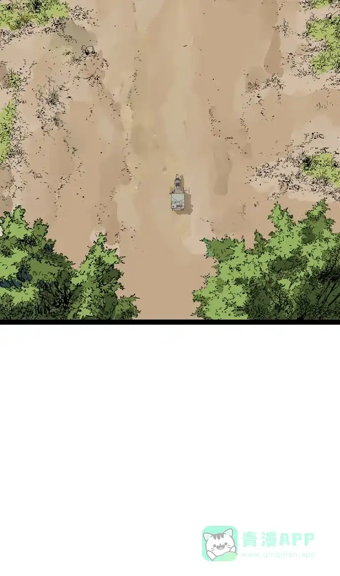 《阿修罗》第36话 第75页