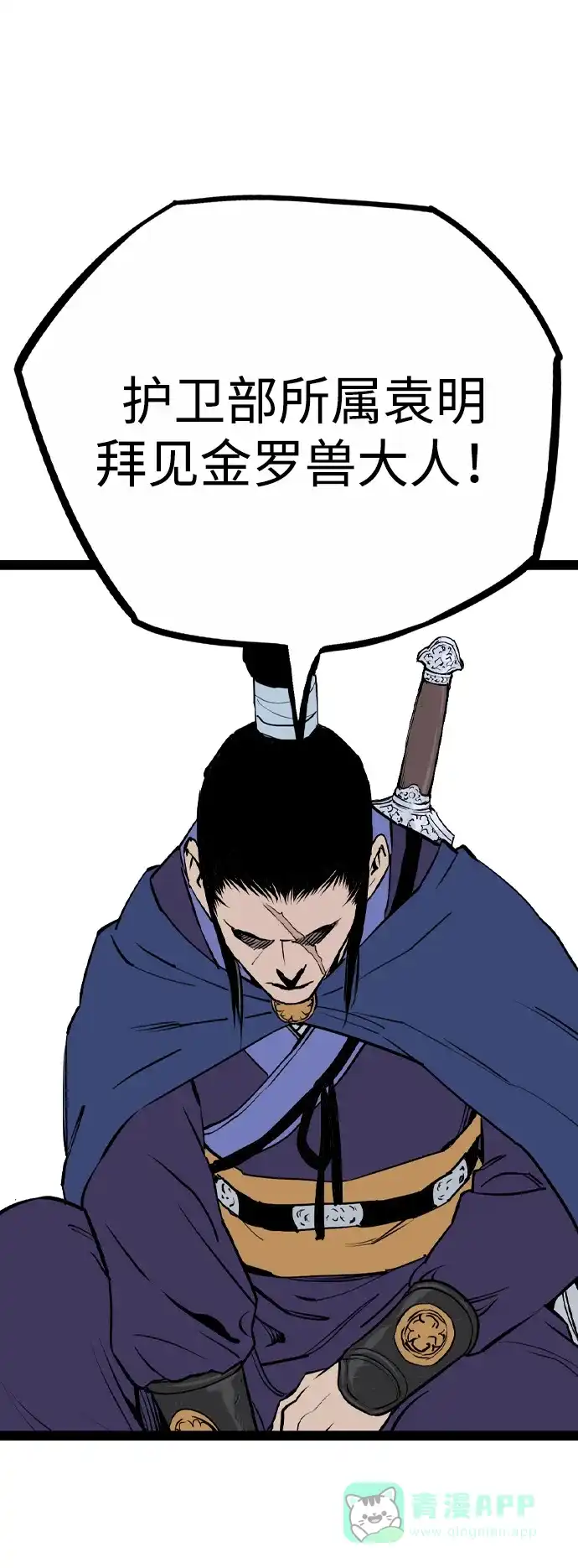 《阿修罗》第36话 第32页