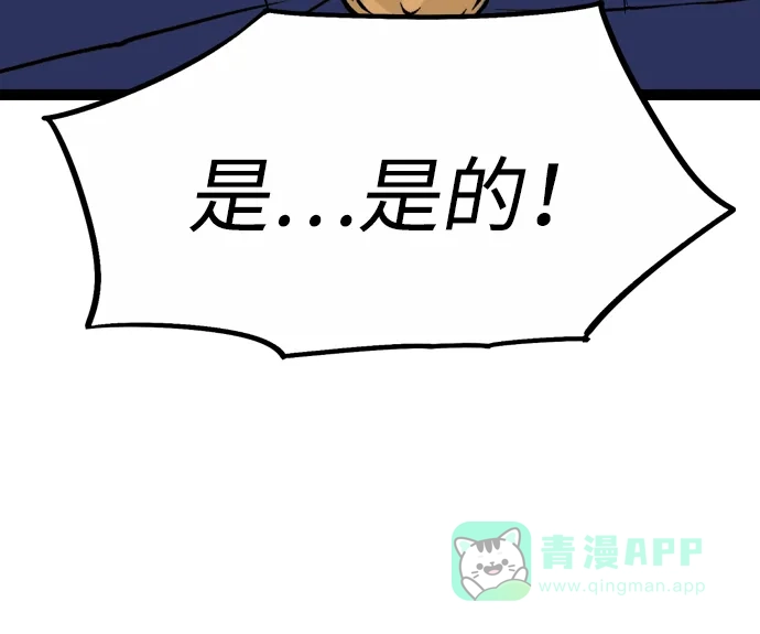 《阿修罗》第36话 第38页