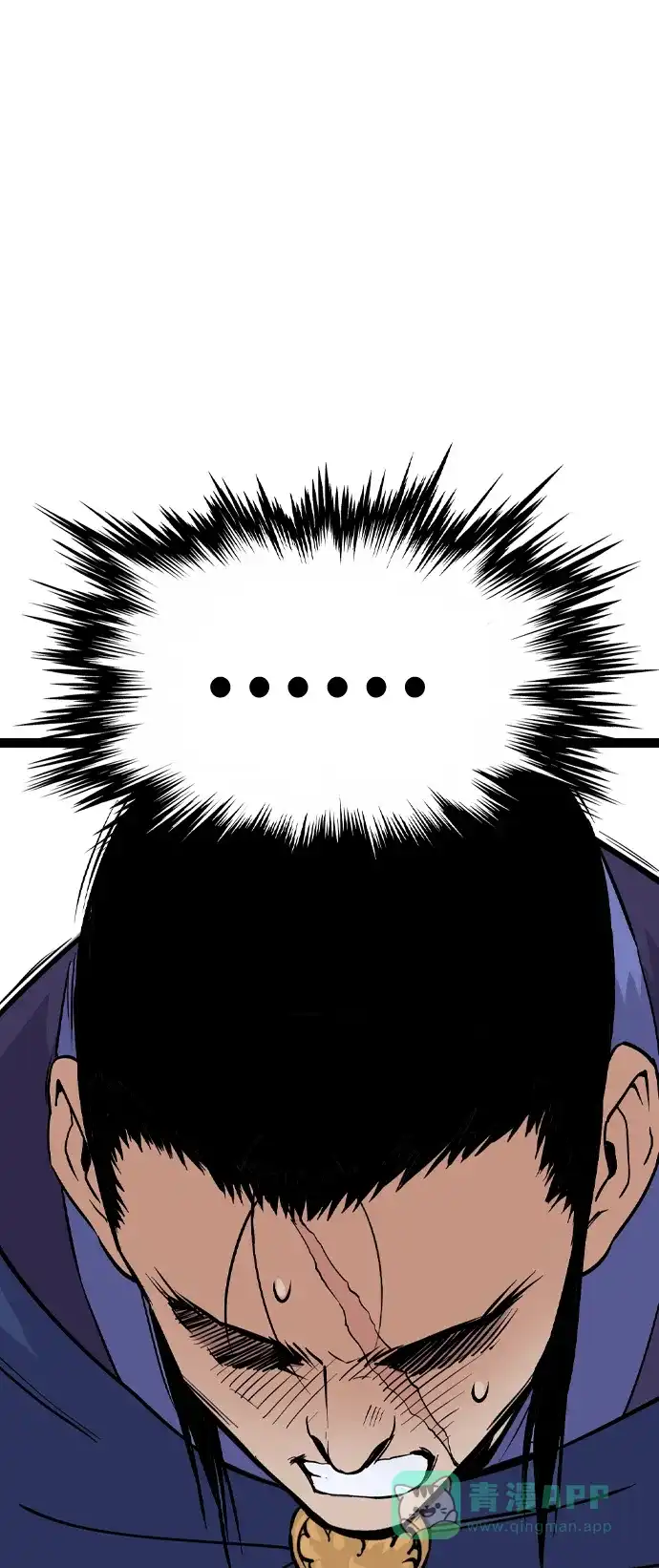 《阿修罗》第36话 第37页