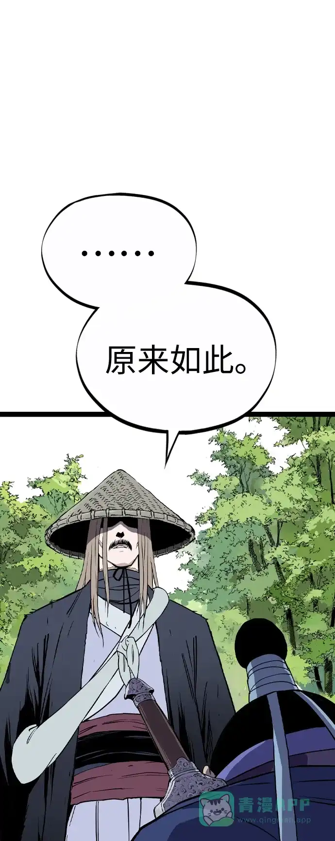 《阿修罗》第36话 第39页