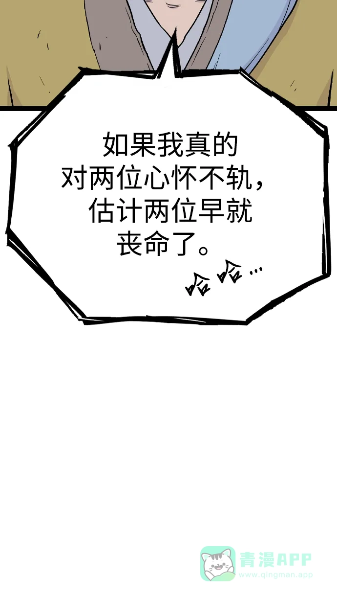 《阿修罗》第36话 第17页