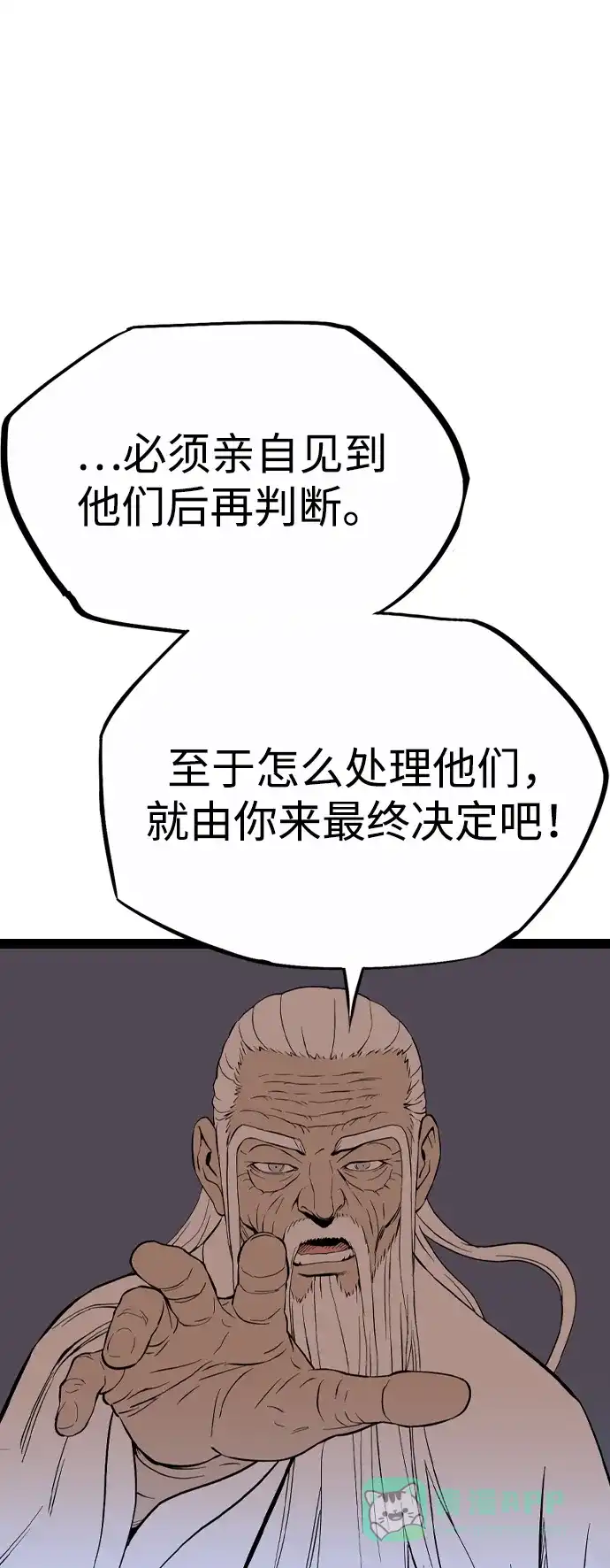 《阿修罗》第36话 第11页