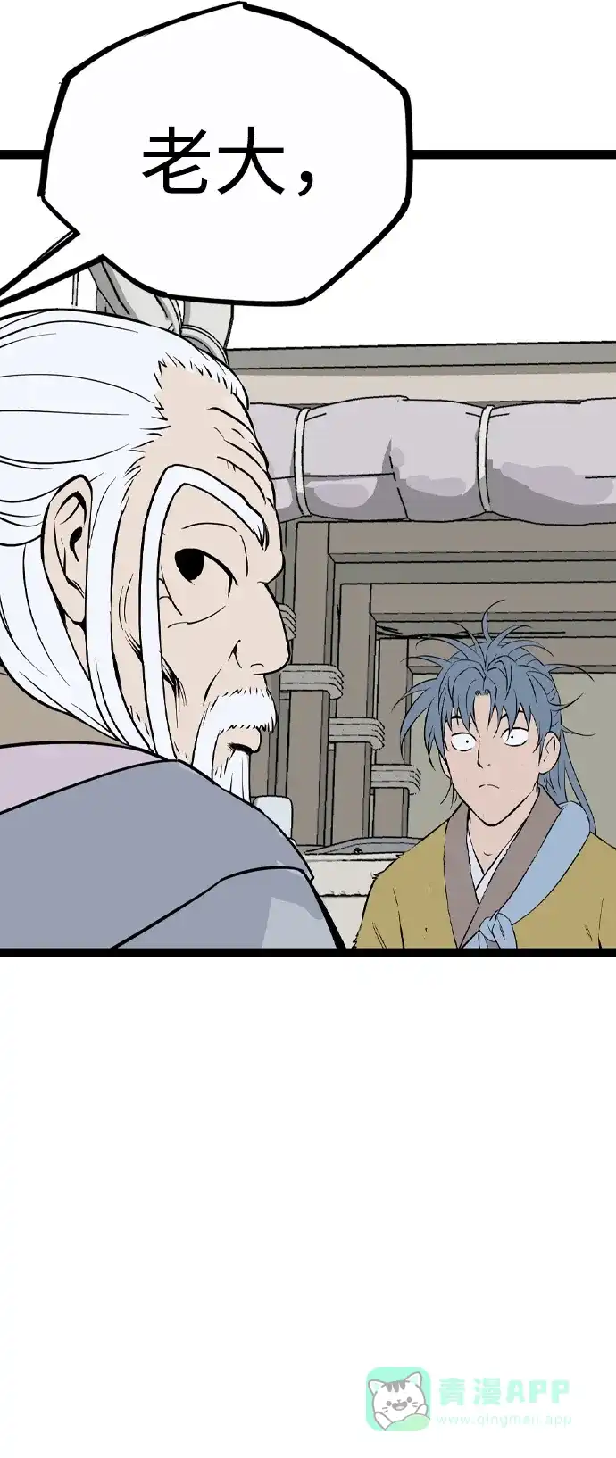 《阿修罗》第36话 第71页