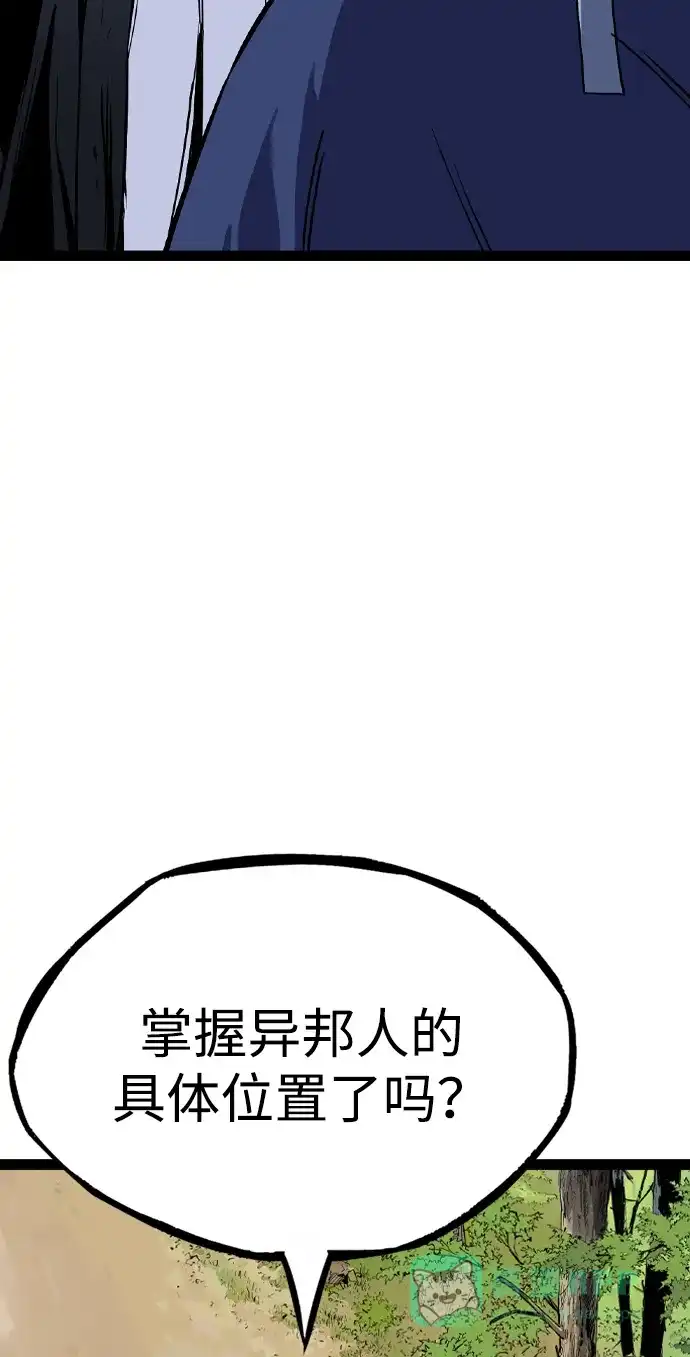 《阿修罗》第36话 第40页