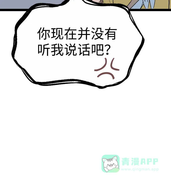 《阿修罗》第36话 第55页