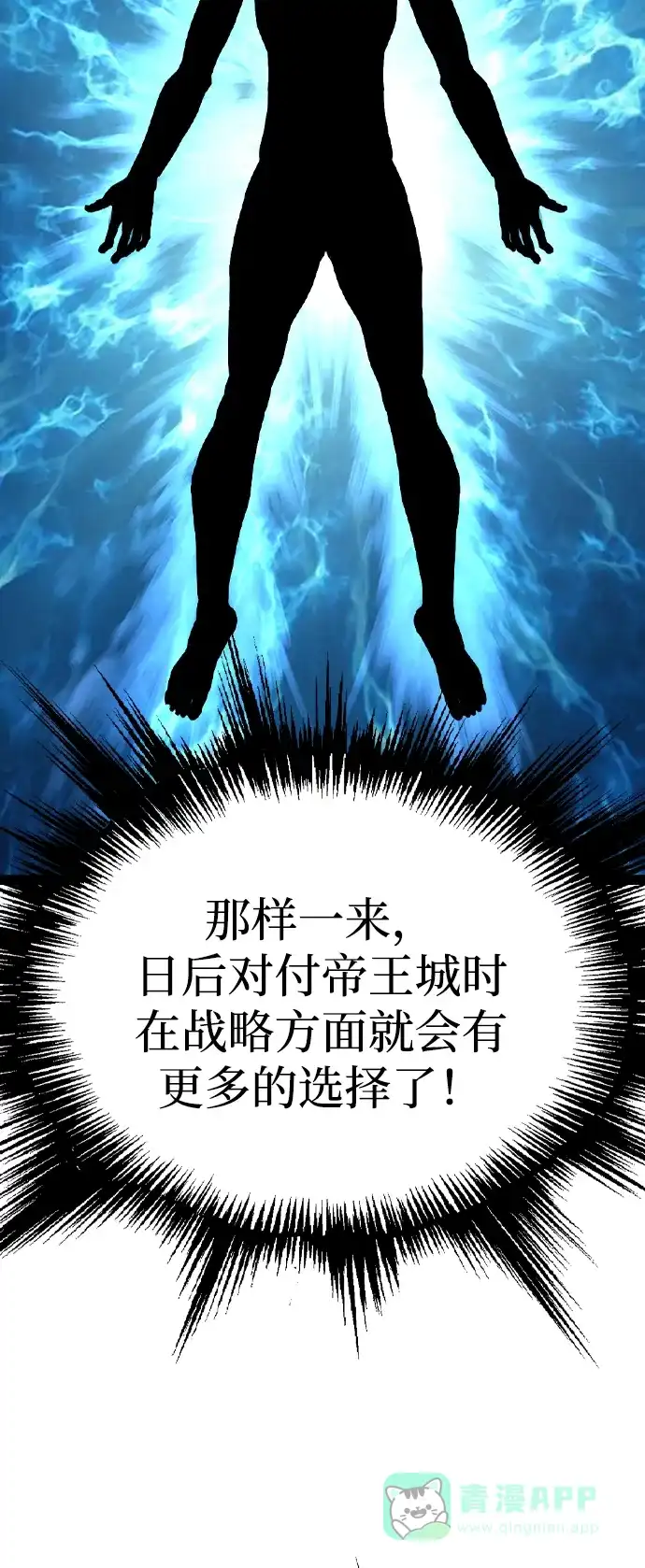 《阿修罗》第36话 第60页