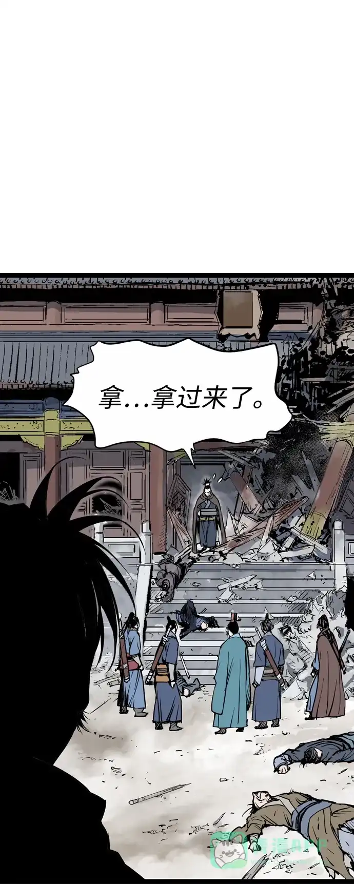《阿修罗》第37话 第43页