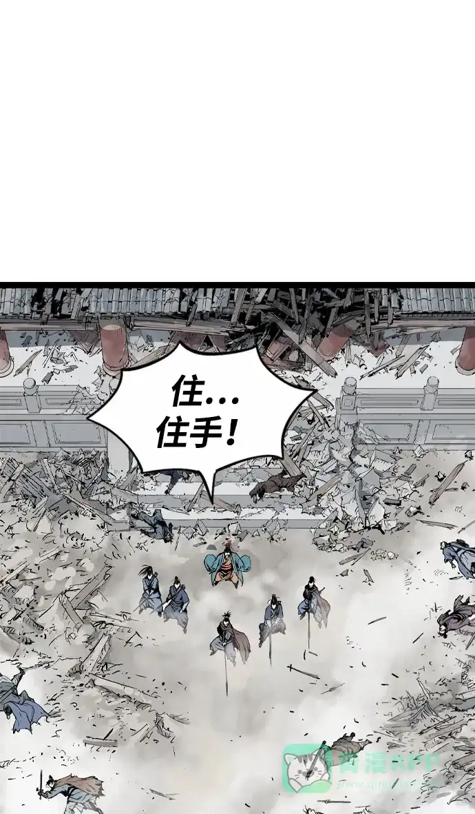 《阿修罗》第37话 第21页