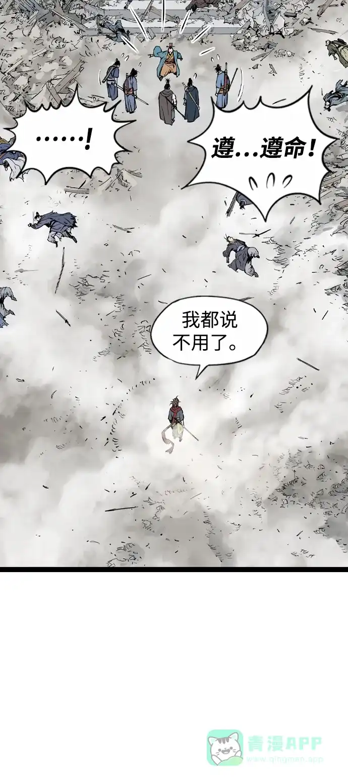 《阿修罗》第37话 第26页