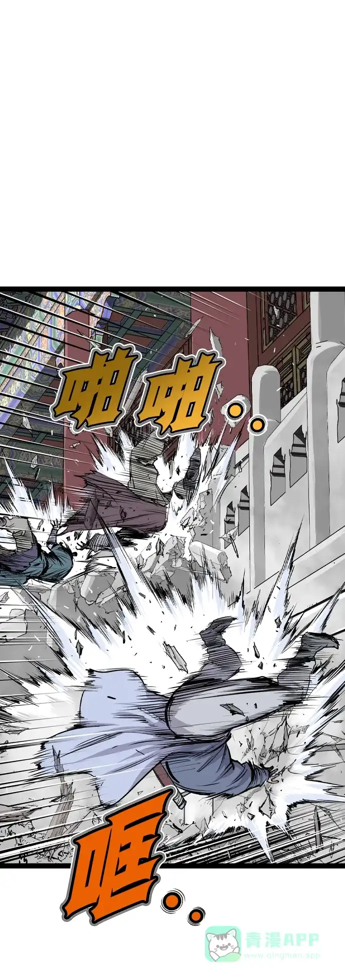 《阿修罗》第37话 第16页