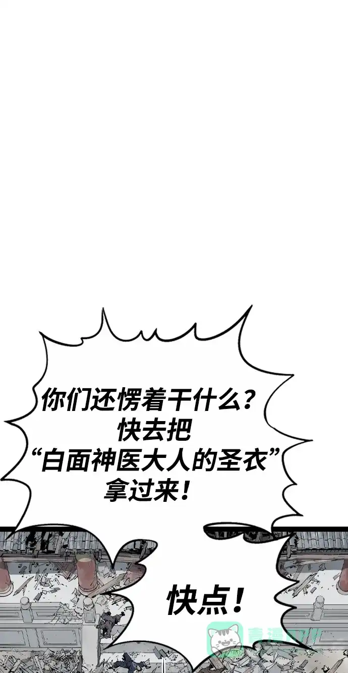《阿修罗》第37话 第25页