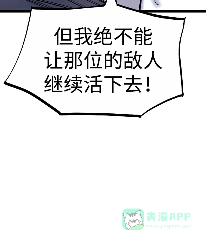 《阿修罗》第37话 第108页