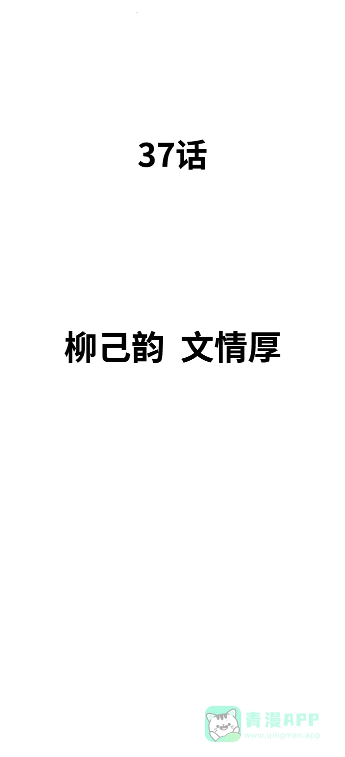《阿修罗》第37话 第4页