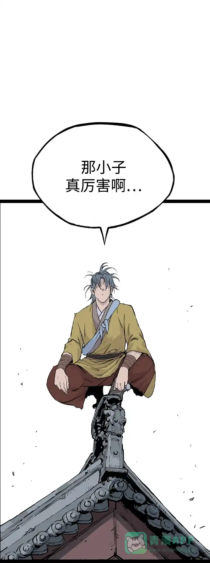 《阿修罗》第37话 第11页