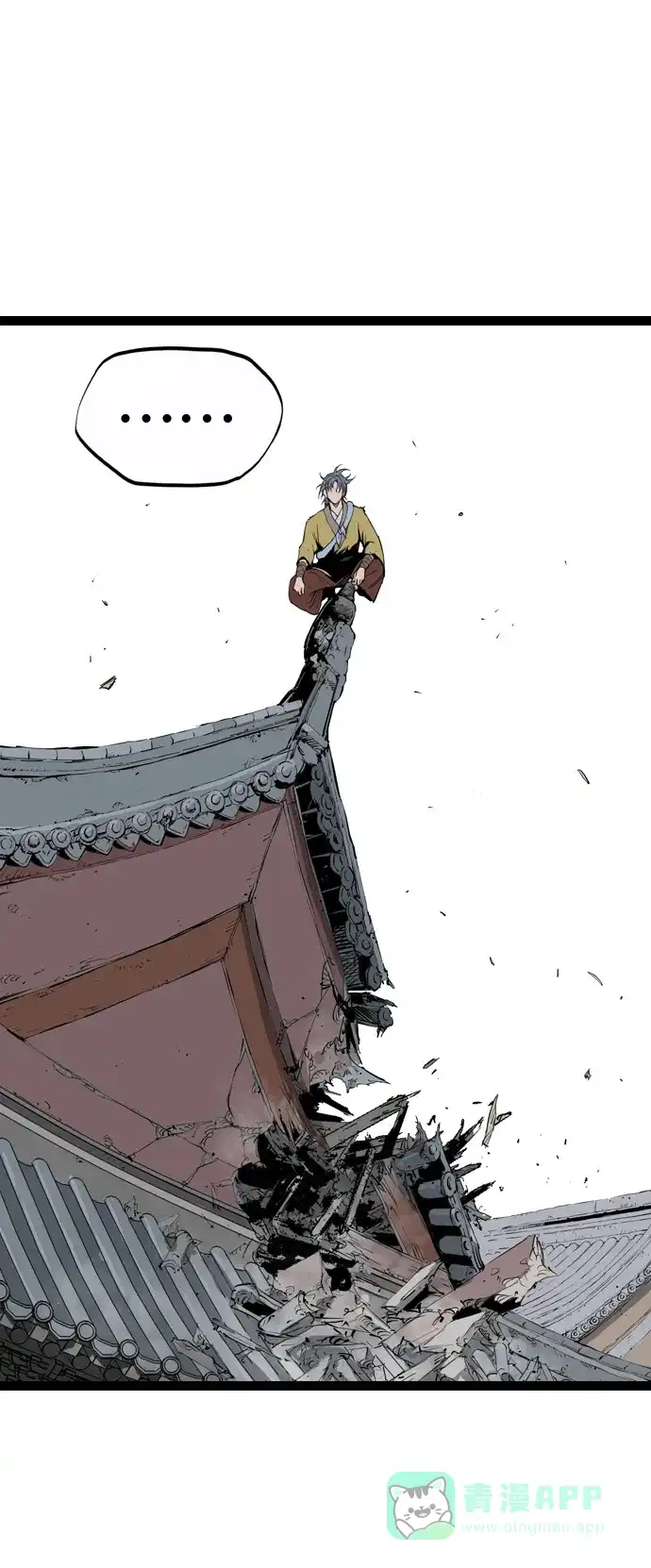 《阿修罗》第37话 第10页