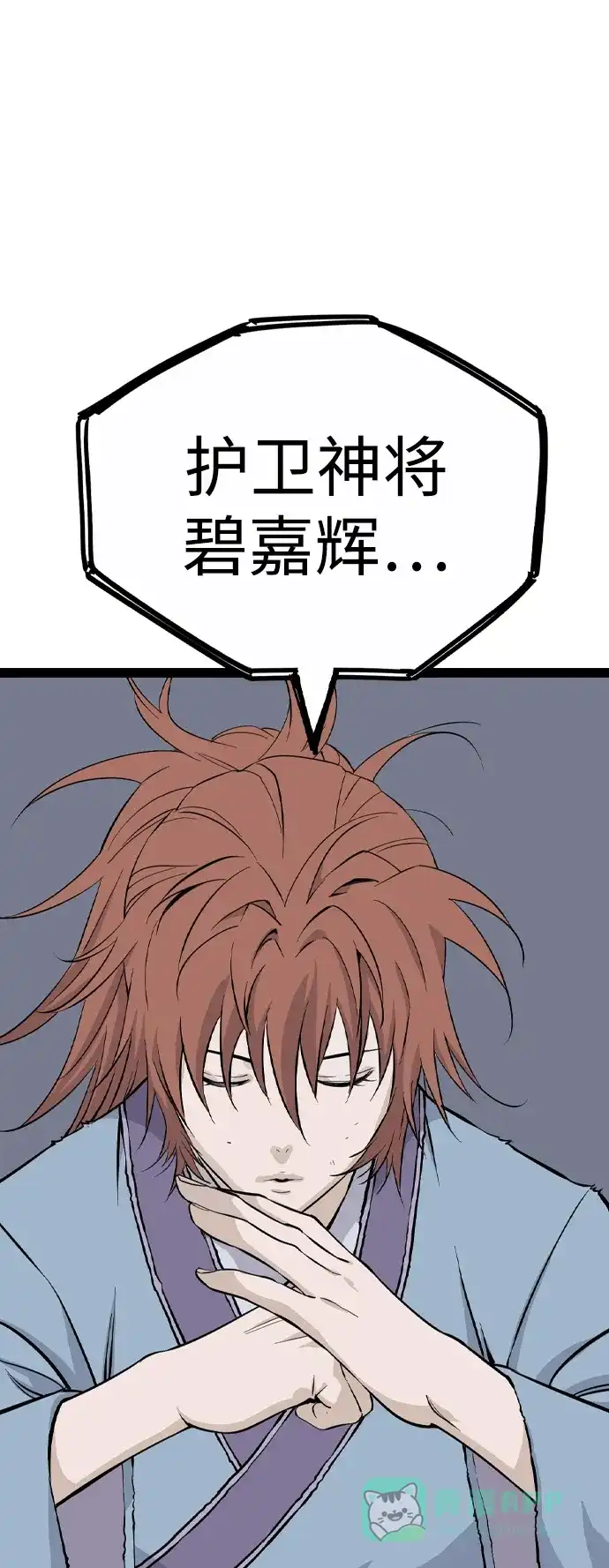 《阿修罗》第37话 第66页