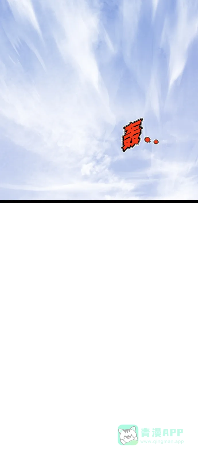 《阿修罗》第37话 第62页