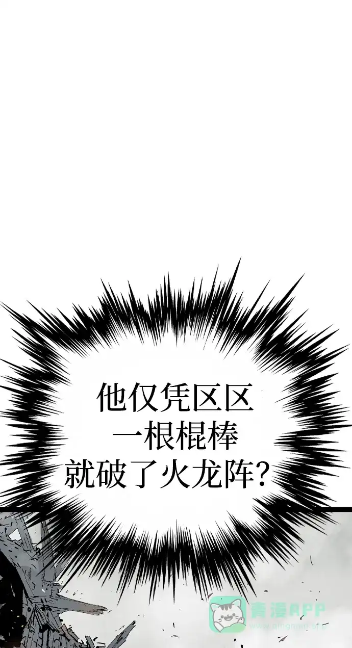 《阿修罗》第37话 第102页