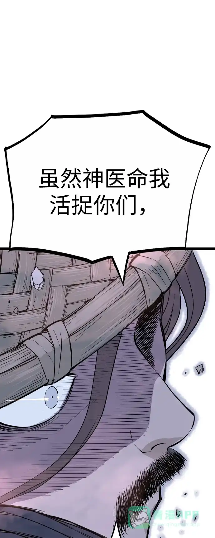 《阿修罗》第37话 第107页