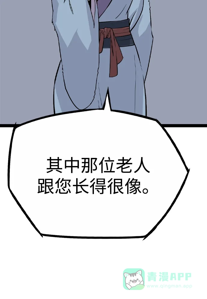 《阿修罗》第37话 第76页