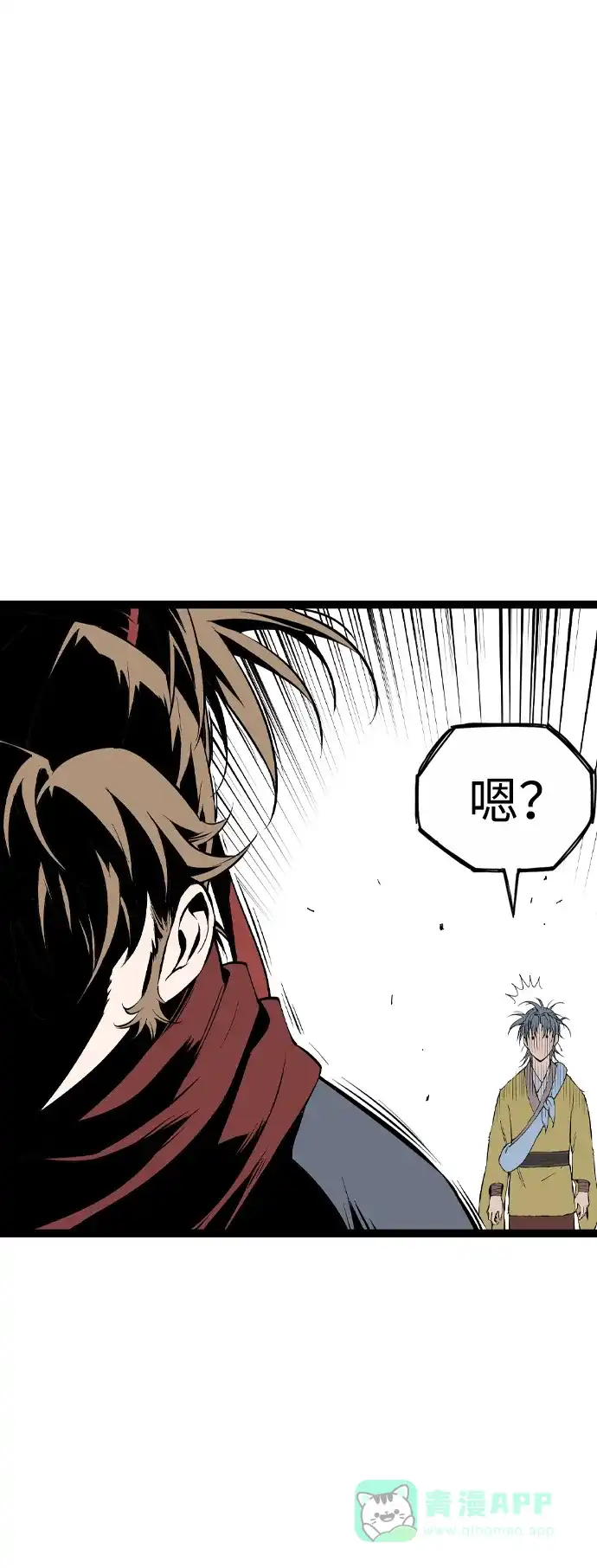 《阿修罗》第38话 第42页