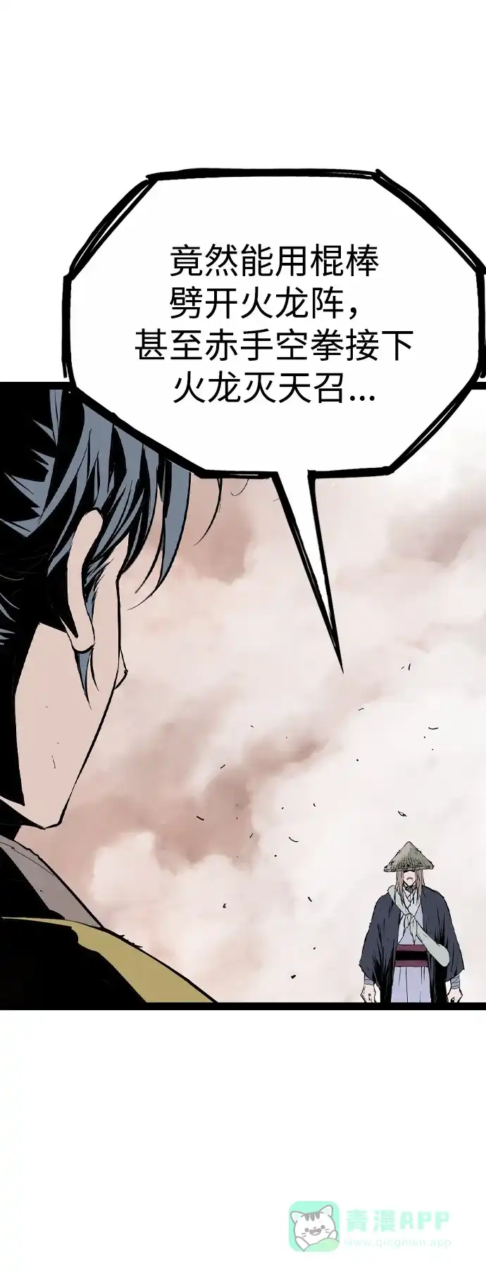 《阿修罗》第38话 第70页