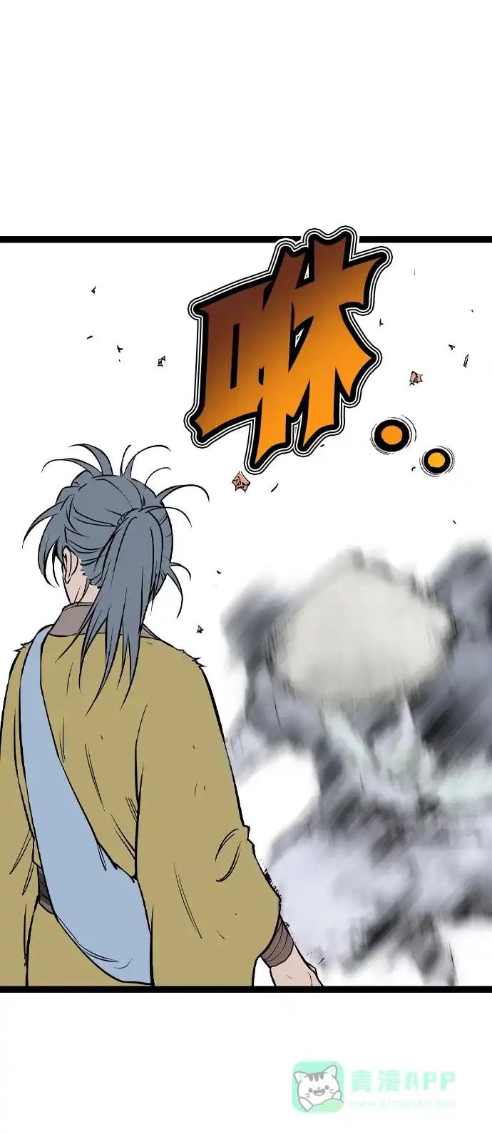 《阿修罗》第38话 第80页